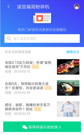 手机QQ安全管家,守护你的手游安全,畅游无忧