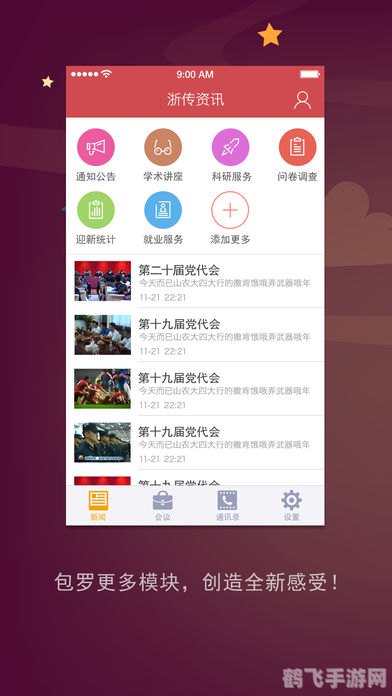 我要回农村APP游戏攻略与资讯全解析