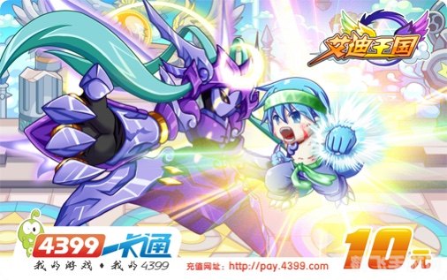 4399艾迪王国探秘,玩转奇幻王国的攻略指南