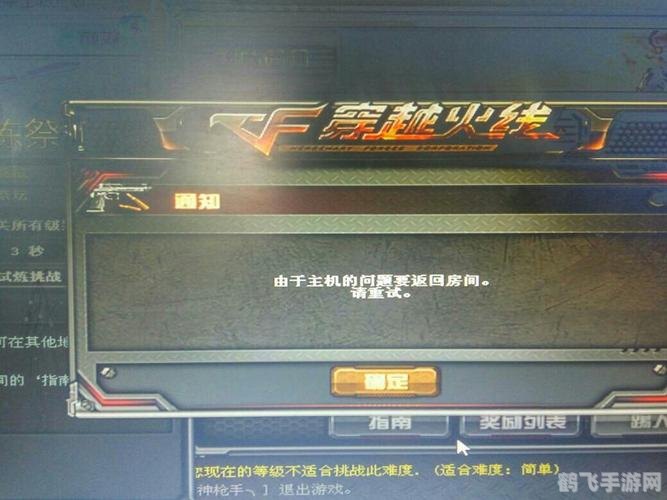 解决CF手游连接服务器失败的有效方法