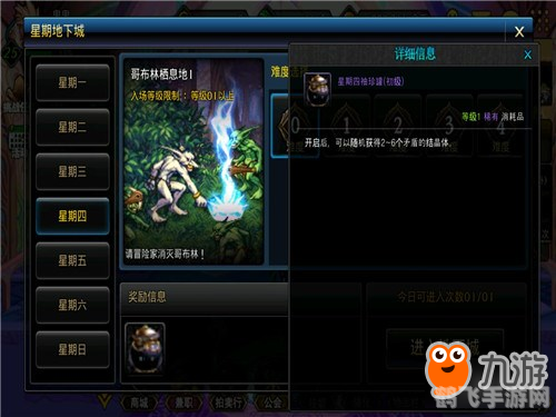 DNF手游安图妮副本攻略，轻松通关，尽享游戏乐趣