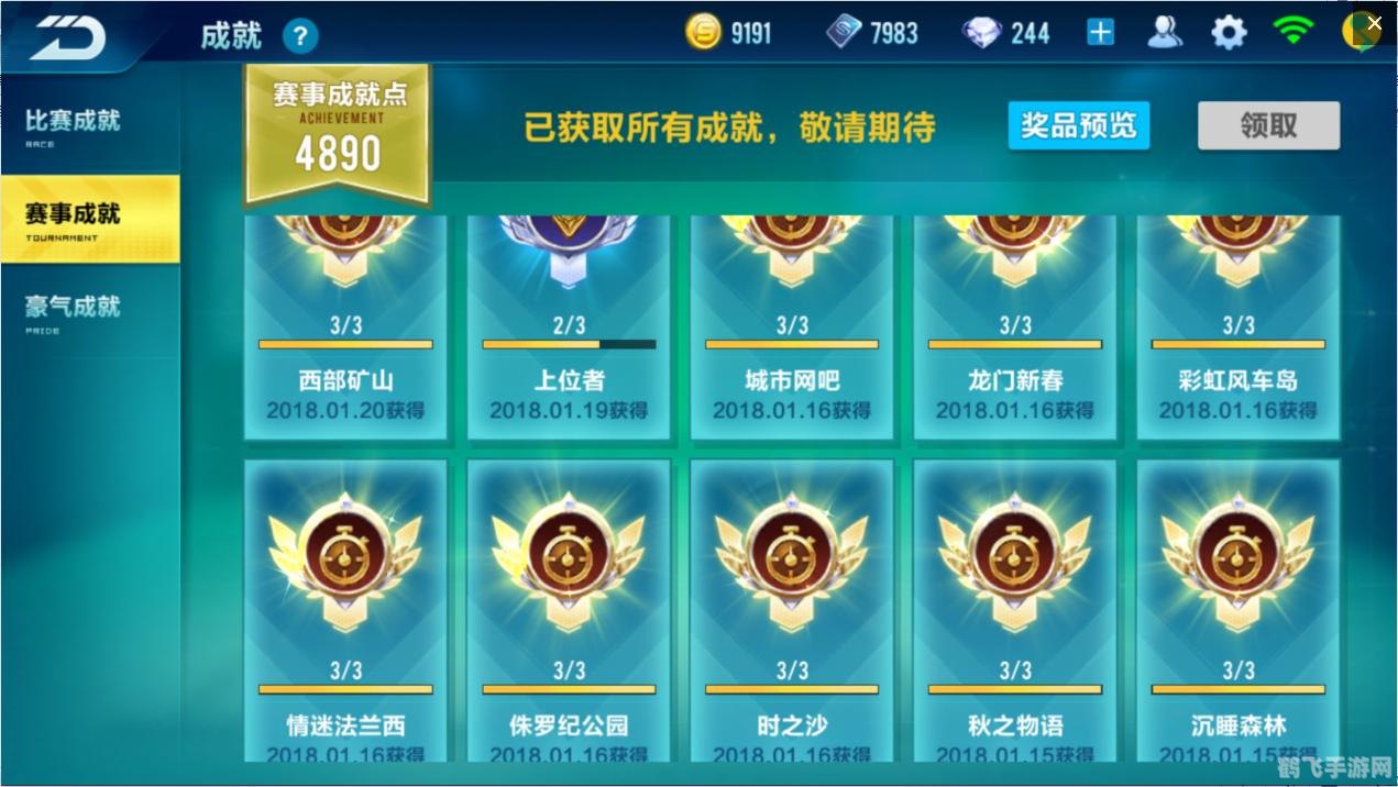 QQ飞车手游,段位起步技巧与攻略 QQ飞车手游,段位起步技巧与攻略