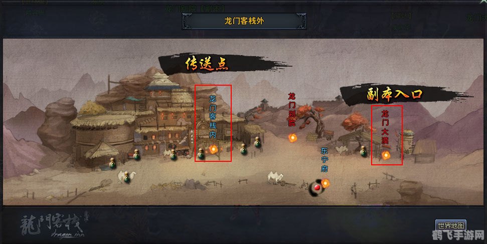 龙门客栈ol,龙门客栈ol探秘，江湖风云再起