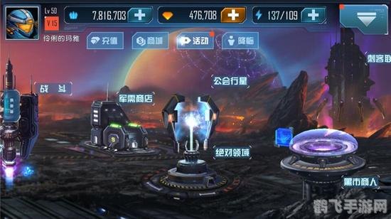 星海传说3探秘,星际征程攻略与深度解析 星海传说3探秘,星际征程攻略与深度解析