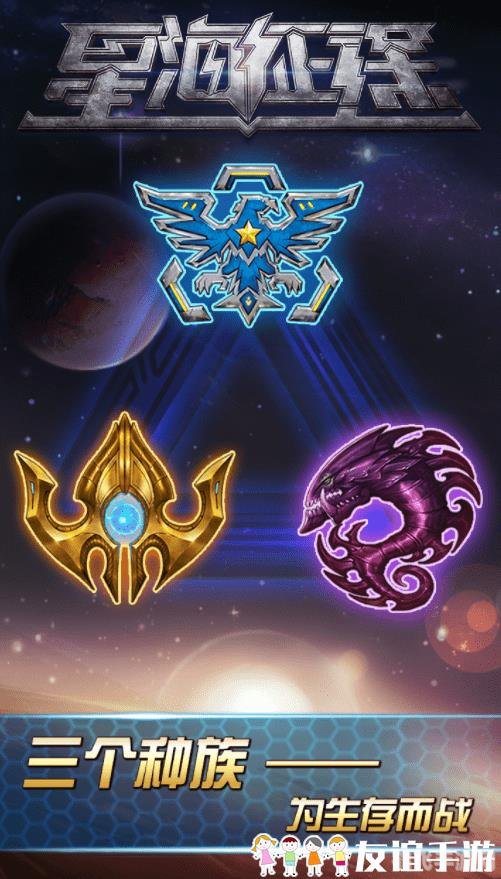 星海传说3探秘,星际征程攻略与深度解析 星海传说3探秘,星际征程攻略与深度解析