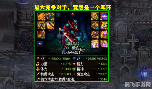 剑魂巴恩的手套,掌握传说,成就手游剑道巅峰 剑魂巴恩的手套,掌握传说,成就手游剑道巅峰