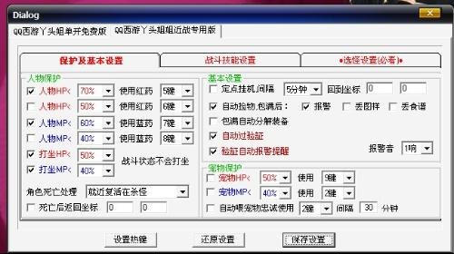 qq西游脚本,游戏背景 qq西游脚本,游戏背景