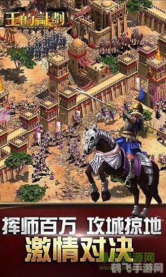 王朝战争中文无敌版手游攻略，打造无敌王朝