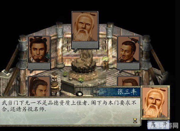 金庸群侠传2无敌版之武林至尊攻略,独步武林的秘诀