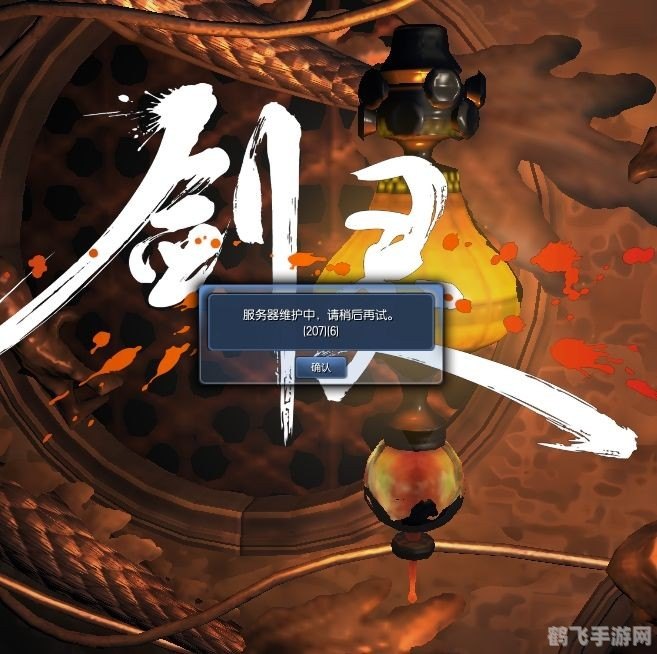 剑灵14001错误,剑灵