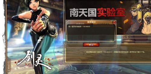 剑灵14001错误,剑灵