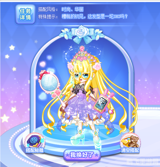 奥比岛星梦奇缘