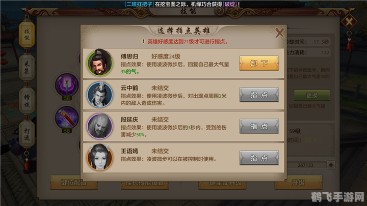 天龙八部手游，莫愁脚本助力，江湖之旅更顺畅