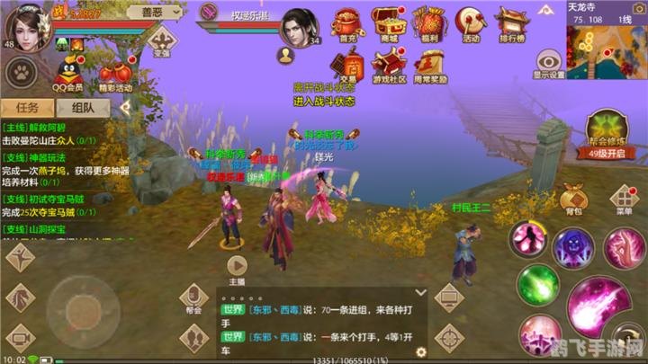 天龙八部手游，莫愁脚本助力，江湖之旅更顺畅