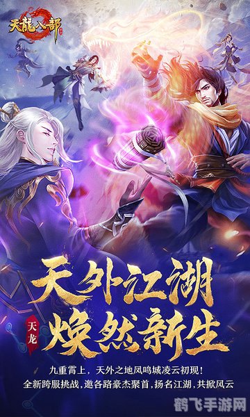 天龙八部手游，莫愁脚本助力，江湖之旅更顺畅