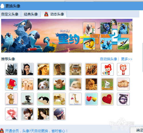 解决QQ头像无法更改问题,并探索手游玩法攻略