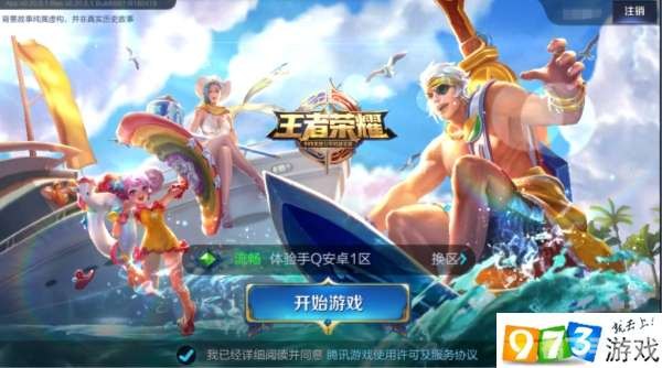 王者荣耀,云樱角色深度解析与实战攻略 王者荣耀,云樱角色深度解析与实战攻略