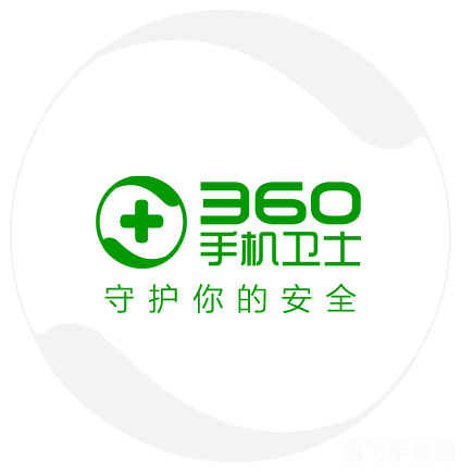 iphone 360手机卫士,iPhone 360手机卫士,守护你的手机安全,畅玩游戏无后顾之忧 iphone 360手机卫士,iPhone 360手机卫士,守护你的手机安全,畅玩游戏无后顾之忧