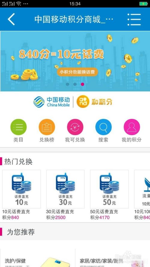 河南移动网上营业厅积分兑换,河南移动网上营业厅积分兑换,轻松获取热门手游好礼! 河南移动网上营业厅积分兑换,河南移动网上营业厅积分兑换,轻松获取热门手游好礼!