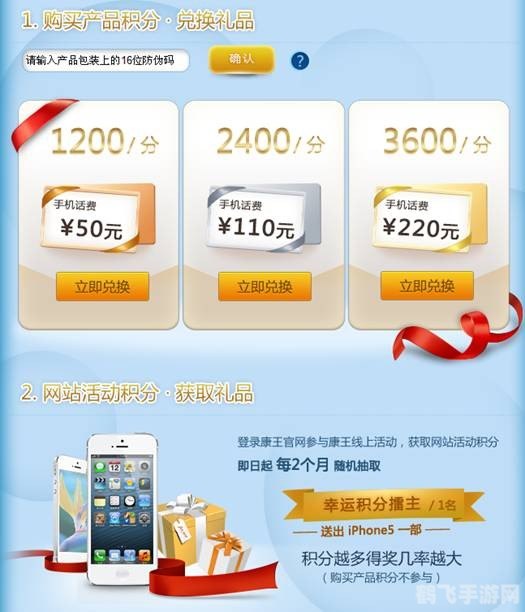 河南移动网上营业厅积分兑换,河南移动网上营业厅积分兑换,轻松获取热门手游好礼!