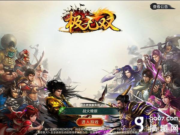 QQ猛将无双手游攻略，成为无双猛将的秘诀