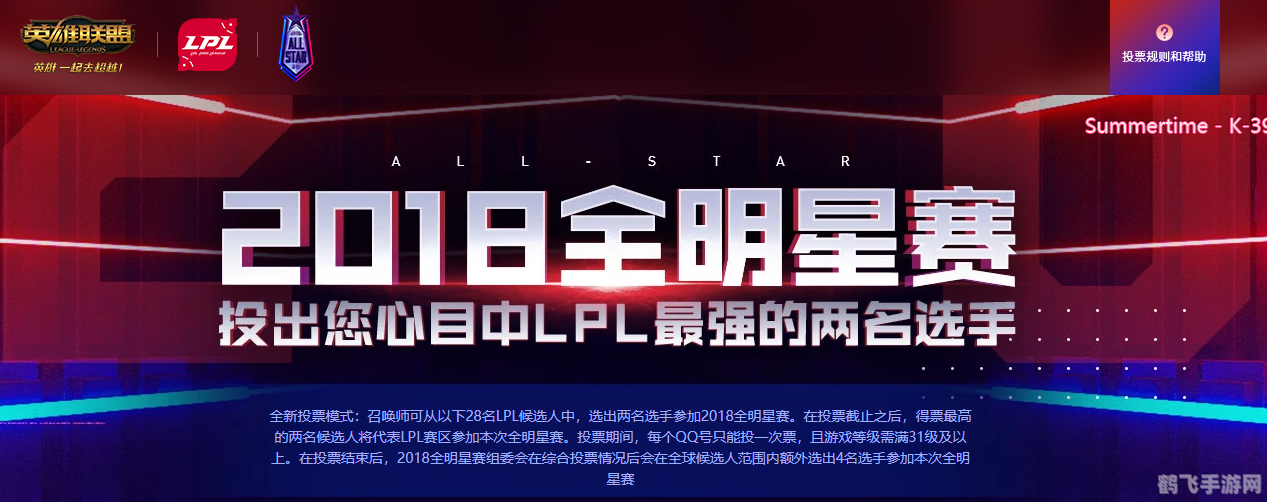 lol全明星赛表演赛,LOL全明星赛表演赛热血开战，精彩对决不容错过！
