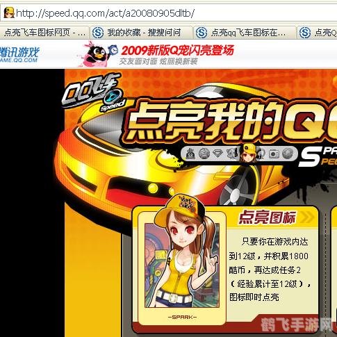 怎样点亮qq飞车图标,QQ飞车手游,点亮图标的秘诀与游戏攻略