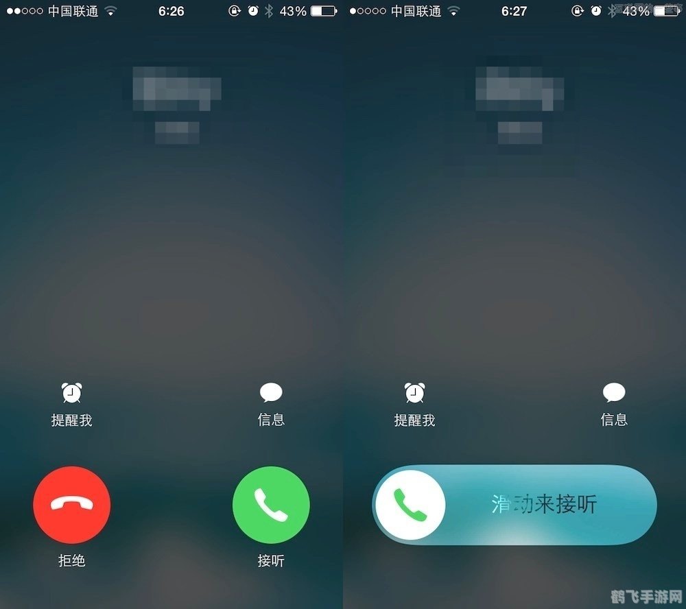 苹果来电显示软件,苹果来电显示软件,打造个性化来电体验 苹果来电显示软件,苹果来电显示软件,打造个性化来电体验