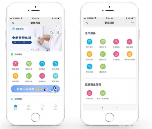 免费医疗软件,免费医疗软件助力健康生活