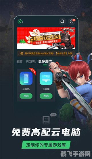 网易云游戏，云端畅玩的全新游戏体验