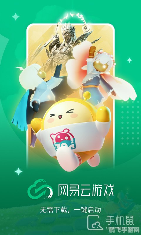 网易云游戏,云端畅玩的全新游戏体验