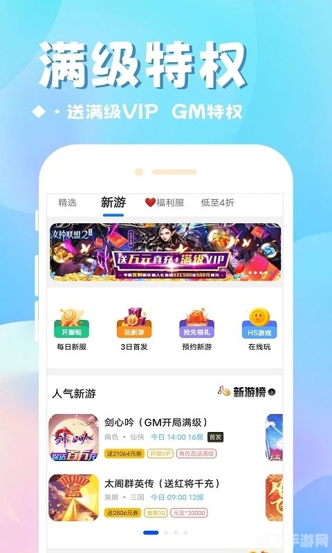 人人app,人人app游戏玩家必备攻略,玩转你的游戏体验!