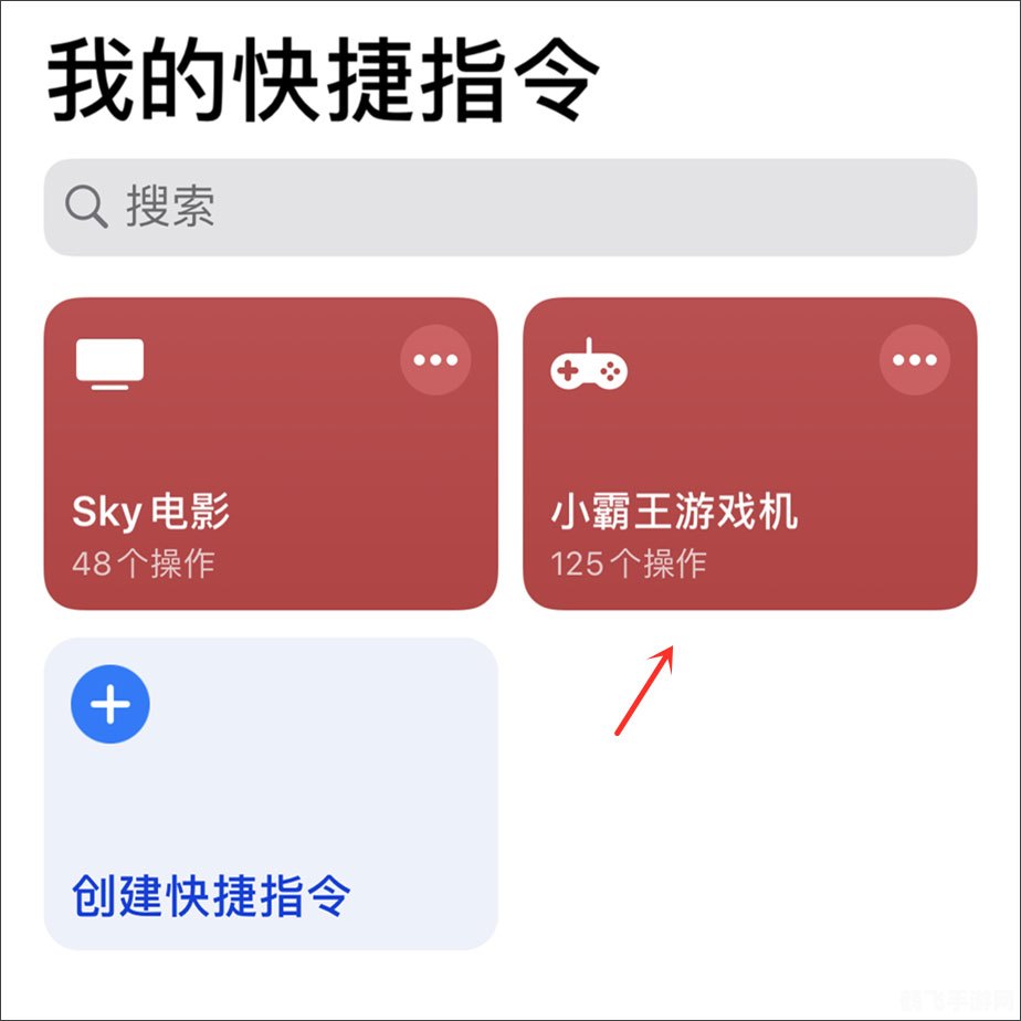 小霸王游戏机ios快捷指令,小霸王游戏机iOS快捷指令,重温经典游戏