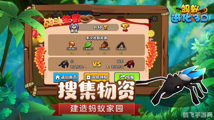 蝙蝠的眼睛蚂蚁庄园手游攻略，打造你的地下蚂蚁帝国
