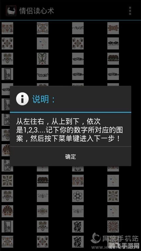 读心术游戏手游攻略，成为心理战术大师