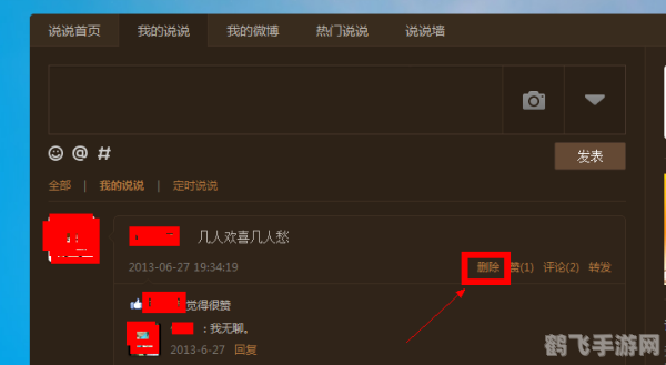 qq空间6.0版本,QQ空间6.0版本带来全新游戏体验