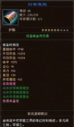 天龙八部六博装备,天龙八部六博装备全解析与获取攻略