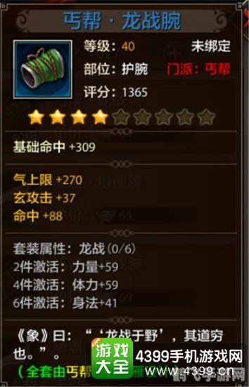 天龙八部六博装备,天龙八部六博装备全解析与获取攻略