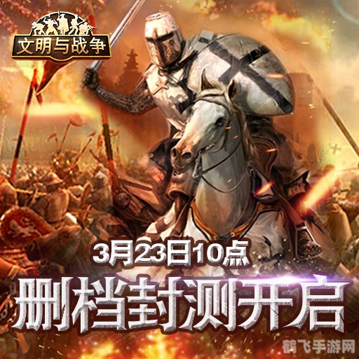 战争的使者手游攻略,征战沙场,成就霸业