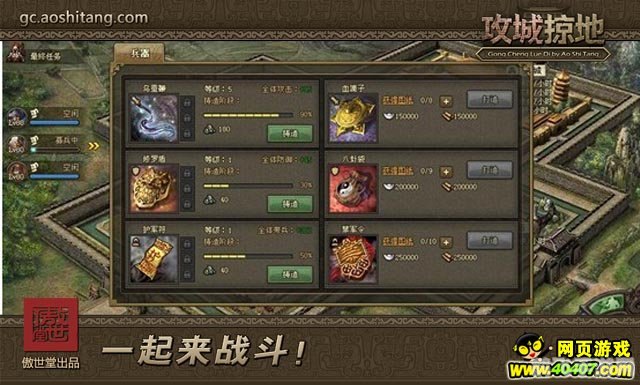 战争的使者手游攻略,征战沙场,成就霸业