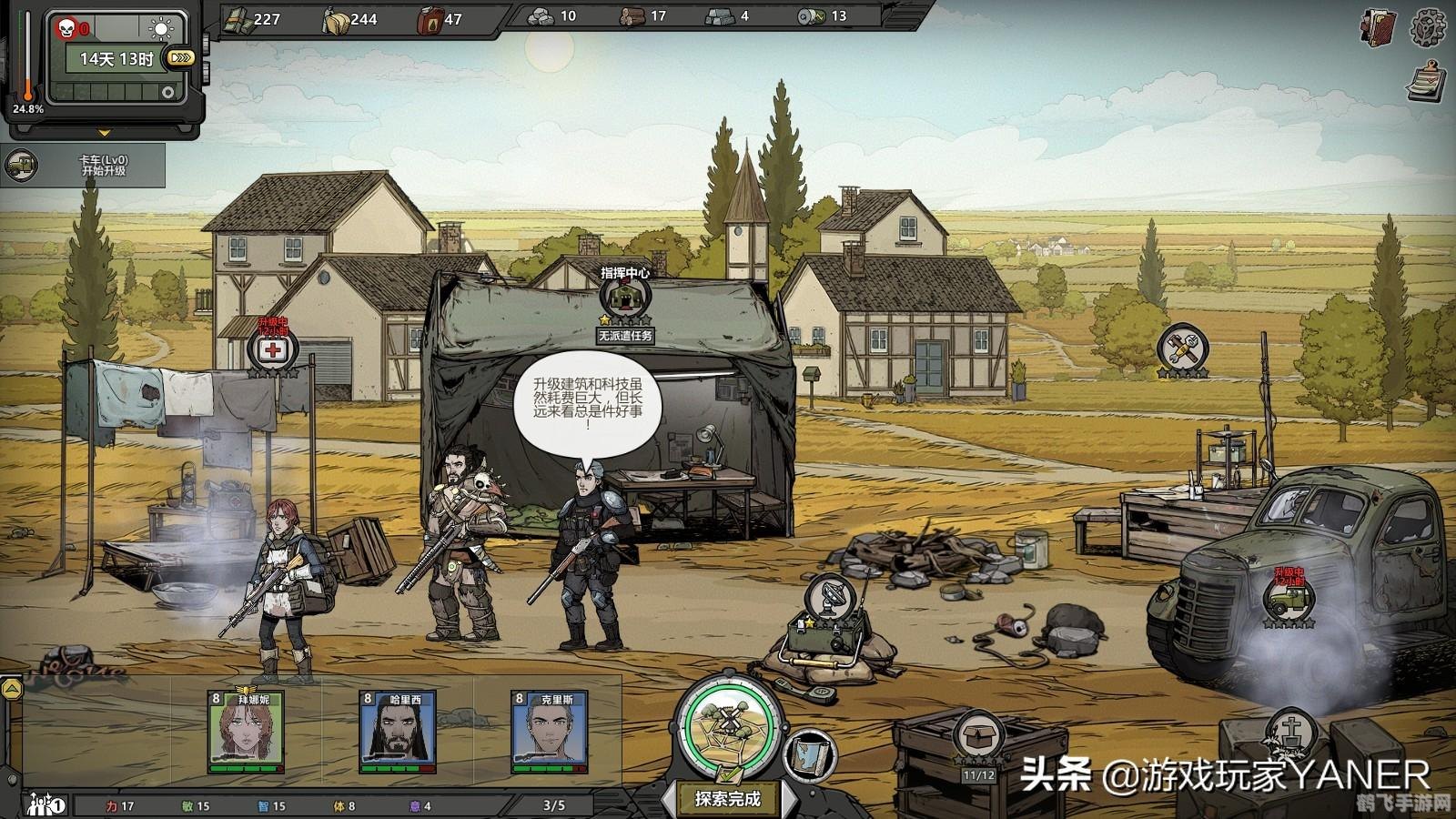 归家异途3dm,归家异途3dm