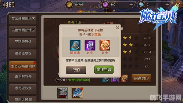 飓风战魂手游玩法深度解析与攻略指南