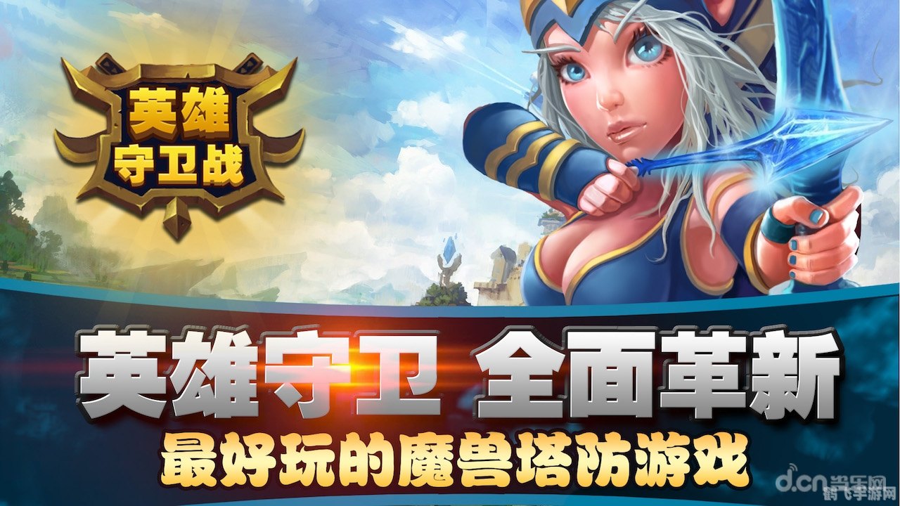 英雄保卫战攻略大全,打造无敌英雄战队