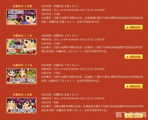 QQ音速赏金任务全攻略,冲刺赛道,赢取丰厚奖励!