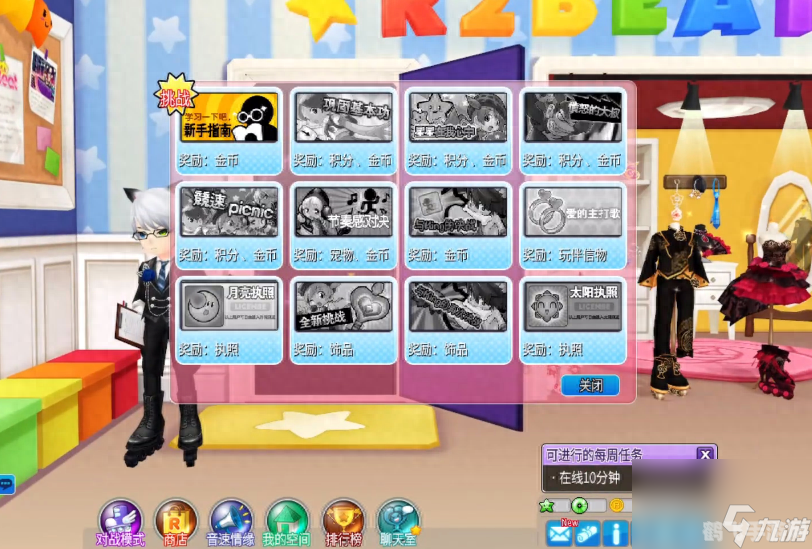 QQ音速赏金任务全攻略,冲刺赛道,赢取丰厚奖励!