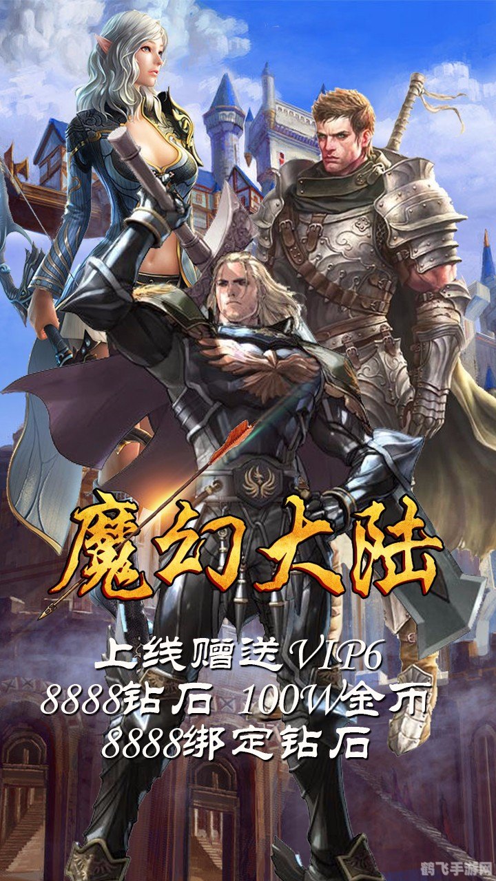 兽人VS人马，决战奇幻大陆手游攻略