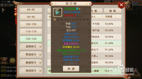 六盒宝典2021，手游攻略大全，助你成为游戏高手！