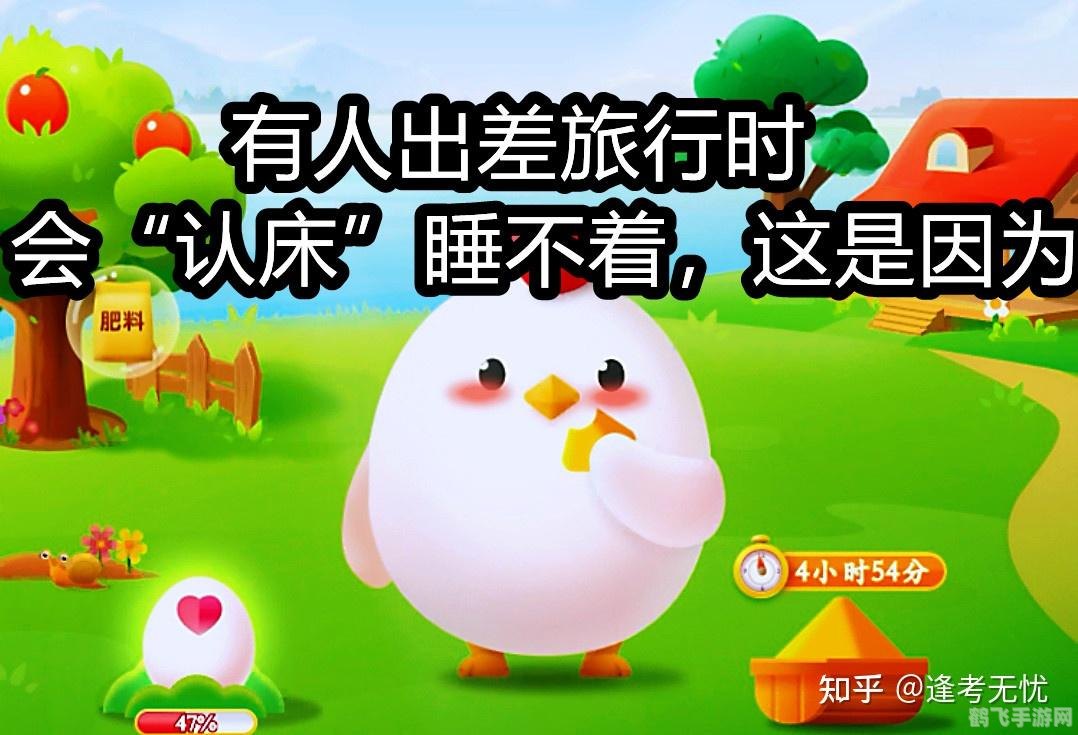 有人出差旅行时会认床蚂蚁庄园,征服陌生床铺!蚂蚁庄园出差模式全攻略