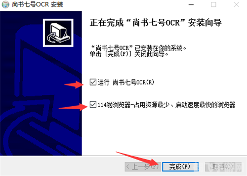 尚书七号OCR软件使用指南及在手游攻略中的应用