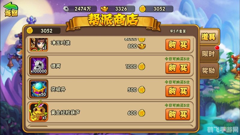 qq西游法宝合成,QQ西游法宝合成攻略